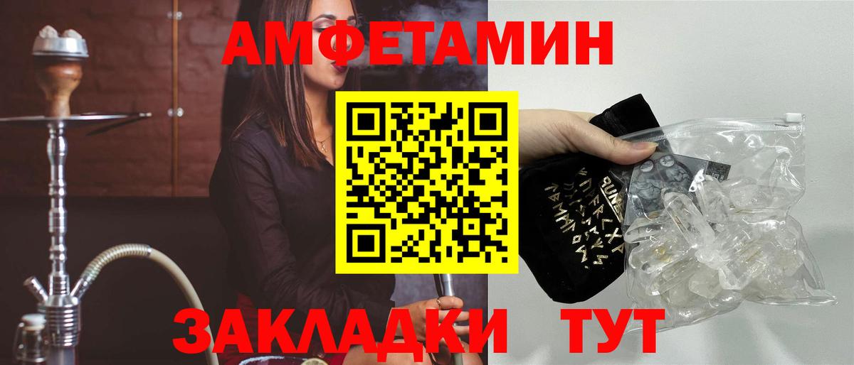 АМФ Розовый Лениногорск