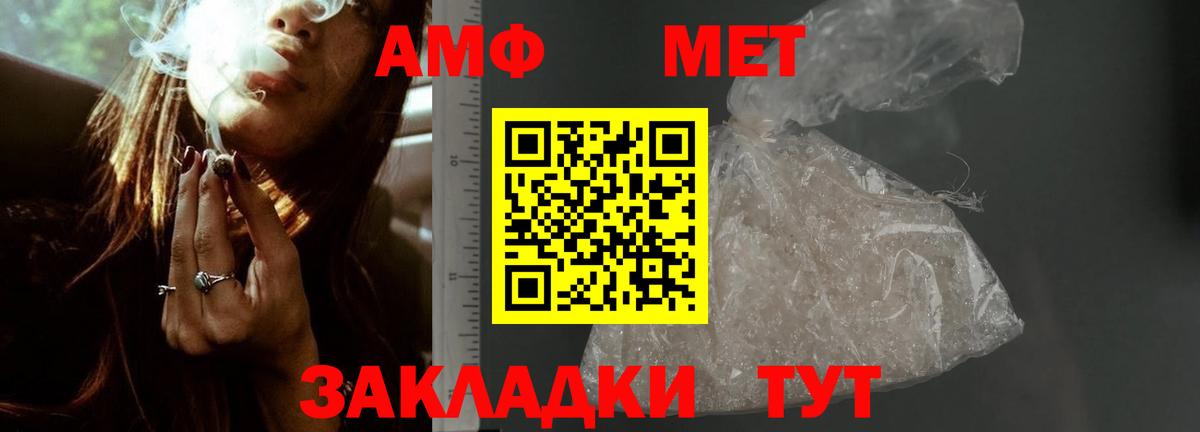 Амфетамин Розовый  Вход с VPN  Amphetamine  АМФЕТАМИН  Лениногорск 