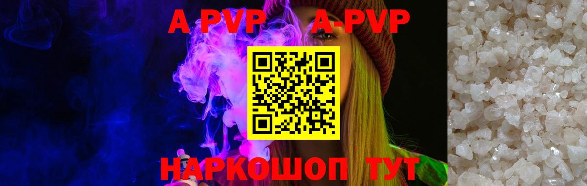 Alpha-PVP Crystall  Альфа ПВП СК  Вход с VPN  даркнет сайт  А ПВП крисы CK  Лениногорск 
