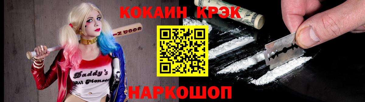 COCAIN Перу  COCAIN  Лениногорск  COCAIN 98%  купить   Вход с VPN 
