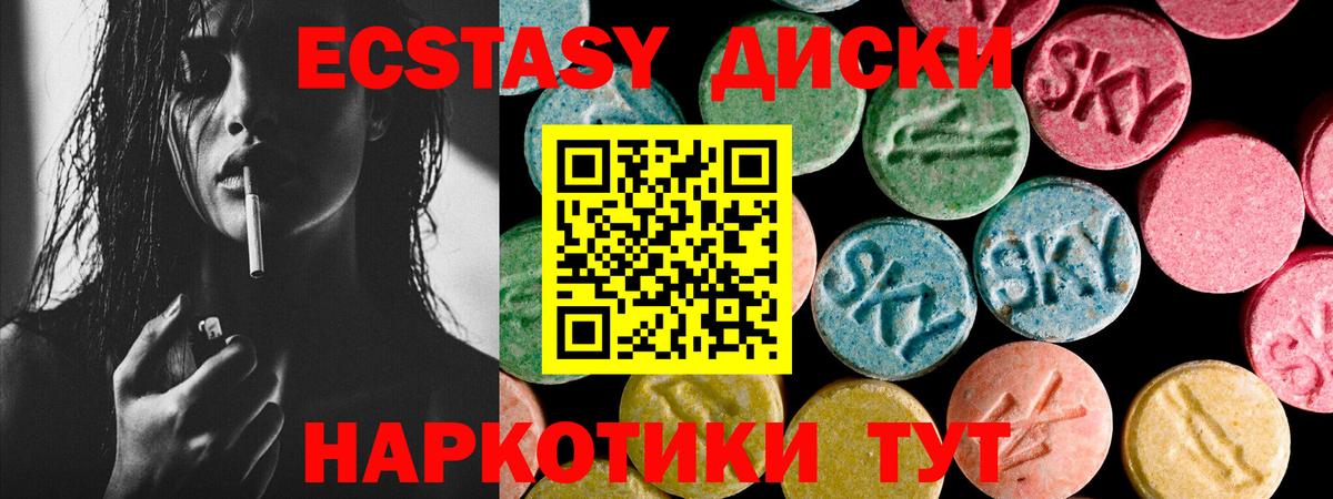 Лениногорск  Экстази 250 мг  Вход с VPN  Ecstasy бентли 