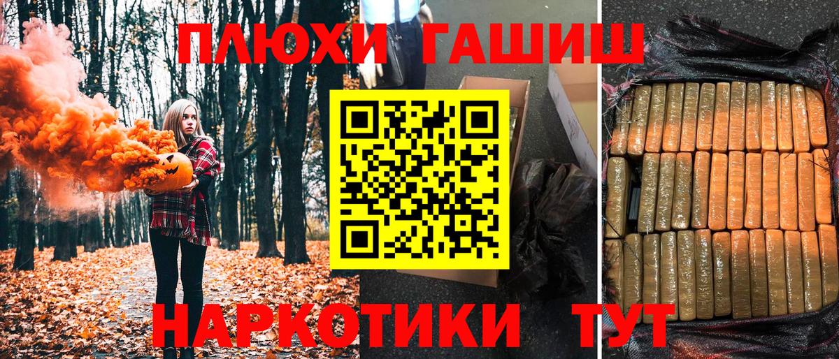 Лениногорск  ГАШ хэш  Вход с VPN  ГАШИШ гашик 