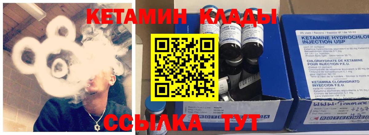 Кетамин VHQ  Вход с VPN  Лениногорск 