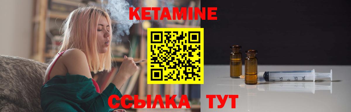 Кетамин ketamine Лениногорск