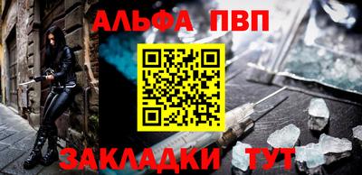 ALPHA-PVP Будённовск