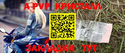 ALPHA-PVP Будённовск
