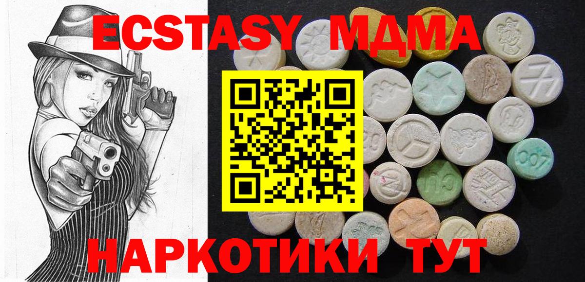 Лениногорск  MDMA  МДМА VHQ  Вход с VPN  МДМА crystal 