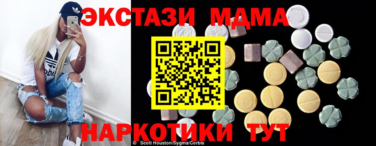 MDMA молли Лениногорск