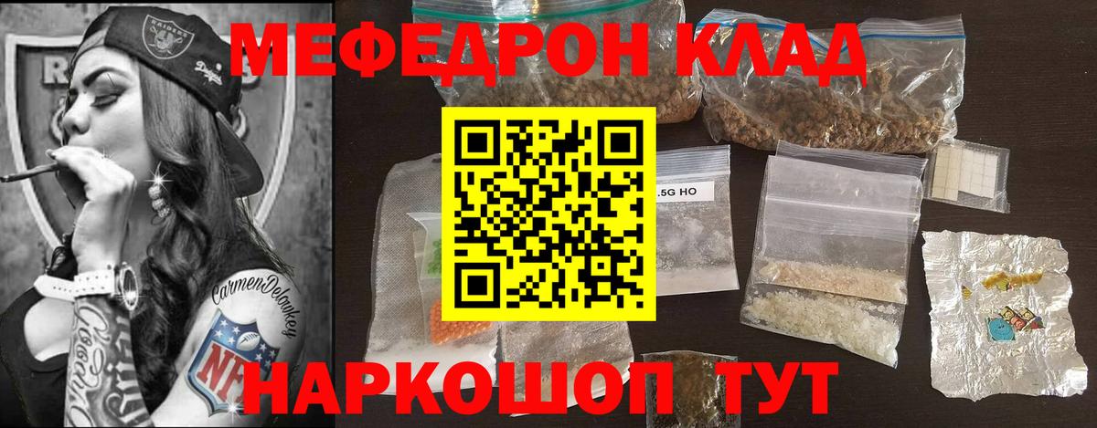 Меф  Мефедрон мяу мяу  Вход с VPN  Лениногорск  Мефедрон 4 MMC 