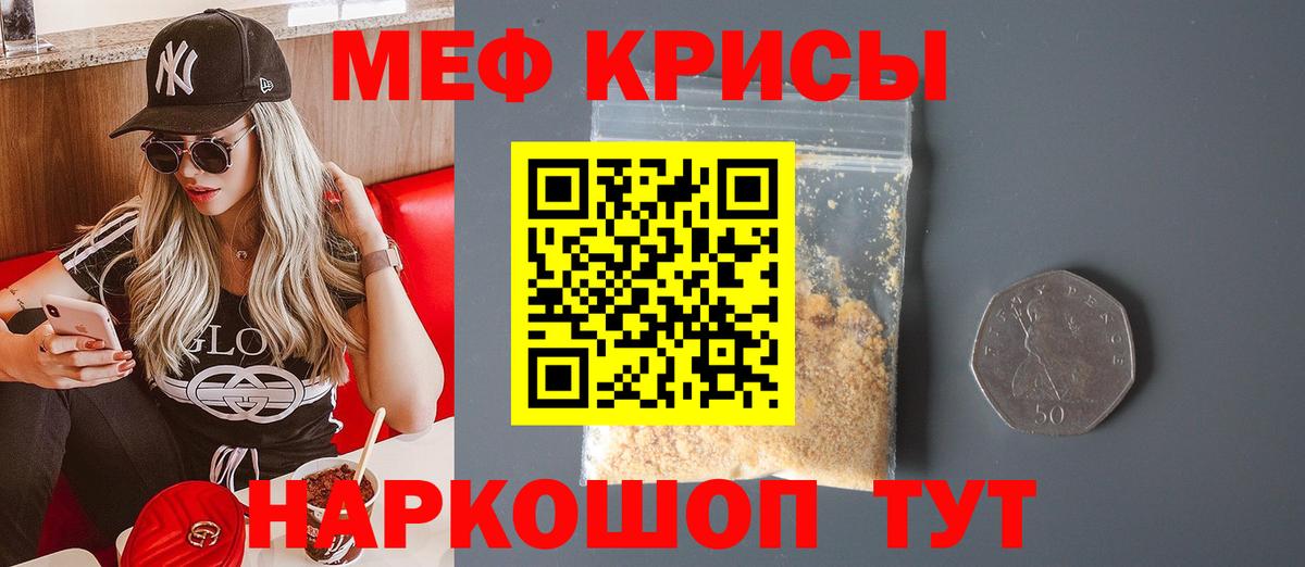 МЕФ мука Лениногорск