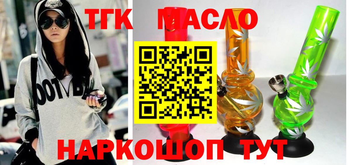 Лениногорск  Дистиллят ТГК вейп с тгк  Вход с VPN 