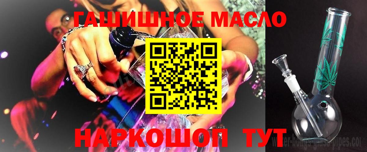 ТГК вейп с тгк Лениногорск